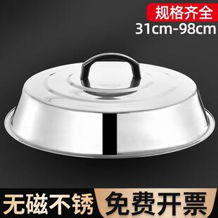 锅盖加高316不锈钢炒菜子商用大炒加厚子高盖16cm32cm34cm铁锅罩