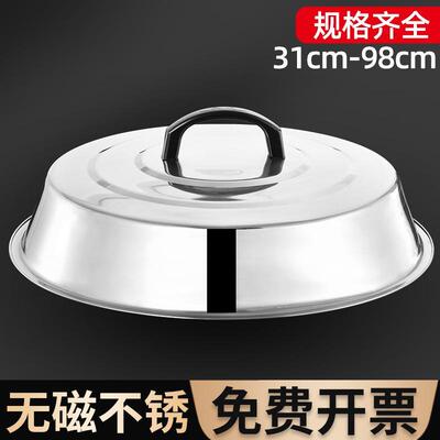 锅盖加高316不锈钢炒菜子商用大炒加厚子高盖16cm32cm34cm铁锅罩