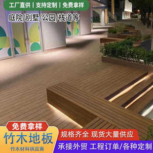 户外高耐重竹木地板阳台庭院露台花园休闲平台景区碳化木栈道地板