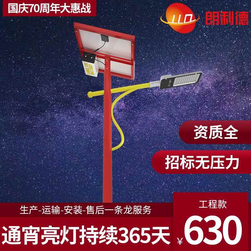 6米太阳能路灯LED光伏路灯30W40W60W厂家新农村道路灯户外7米8米
