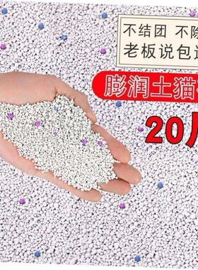 Bentonite 。Cat litter bag 10kg dog sand dog toiletdeodorant