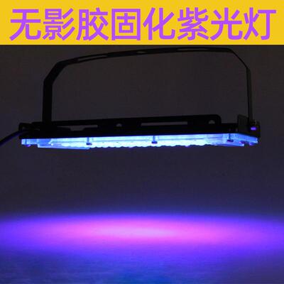LED固化UV灯35nm探伤UV滴影IRR胶无胶固590w丝印树脂晒版化灯