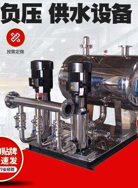 恒压无负压变频供水设备全套高层生活二次加压增压商用智能恒压