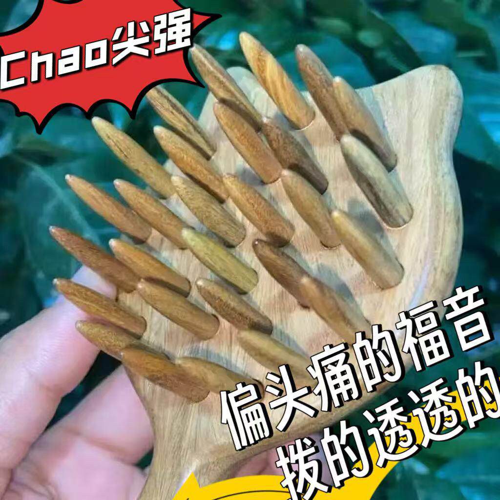 【很尖，力度很强】绿檀木加厚猫咪梳经络梳子头部按摩力偏头痛用