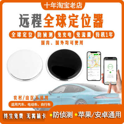 汽车定位器免充电免插卡小型隐形车辆定位追踪器追踪仪防侦测车行