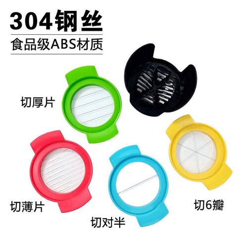 厨房皮蛋分割器多功能花式切蛋器家用切神器