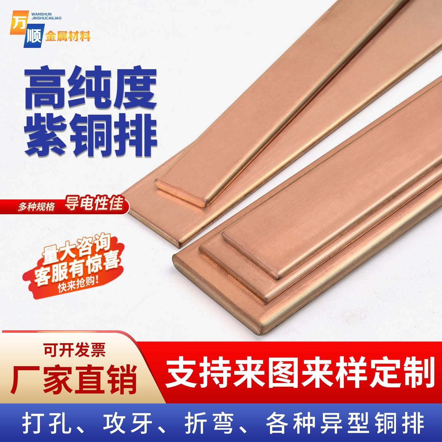 紫铜排t3铜条红铜板定制加工铜排扁条接线铜片纯铜接地汇流母线排