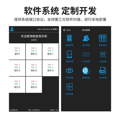 智能卷宗柜物证柜装备柜文件交换柜涉案管理云柜对接物联网寄存柜