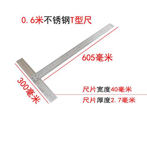 正品1铝.合金不锈钢12米米5米Tt型尺90直角尺广告工度具丁字加厚