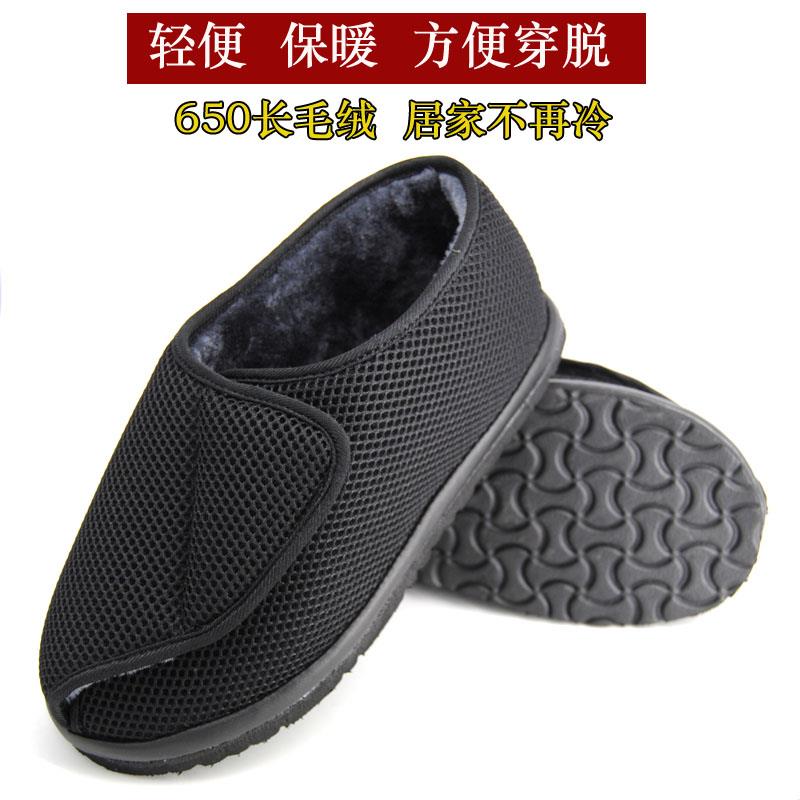 正品居棉鞋肿鞋糖尿病足康复家中老年加肥冬季春秋四季特大码脚用