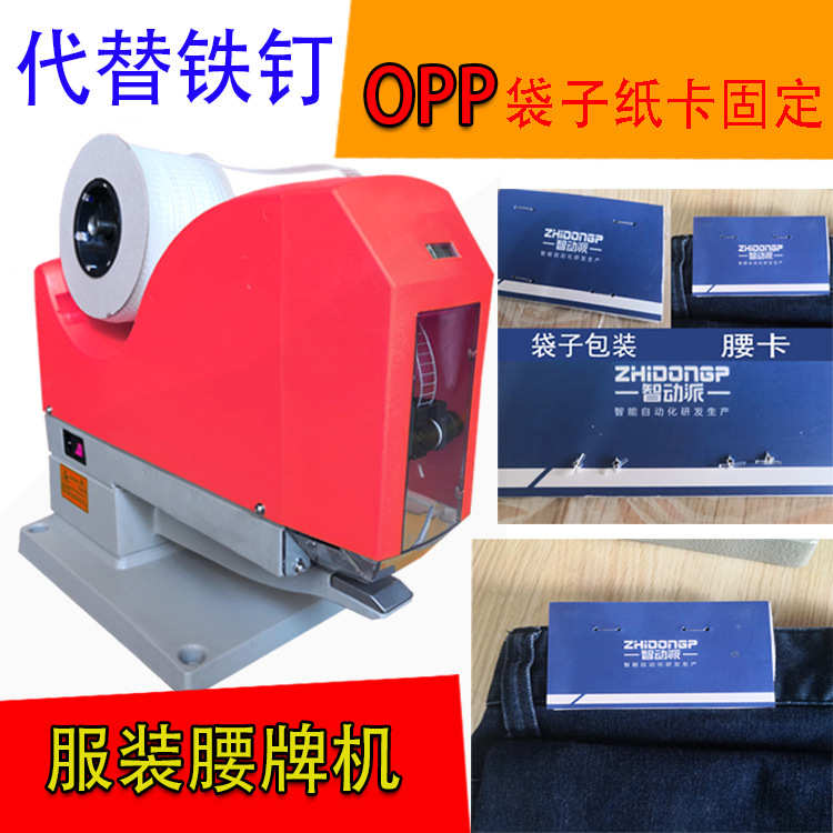 智动派电动钉书机纸盒纸卡固定卡头装钉机代替传统铁订书机装订机