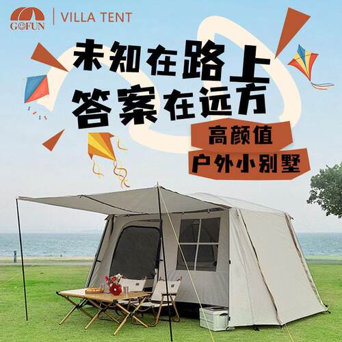 GOFUN2025新款帐篷户外野营过夜防雨可携式折叠帐篷天幕二合一