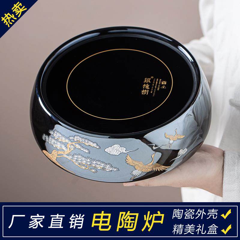 陶瓷小型圆形电陶炉茶炉家用静音迷你智能烧水煮茶炉烧水炉电茶炉