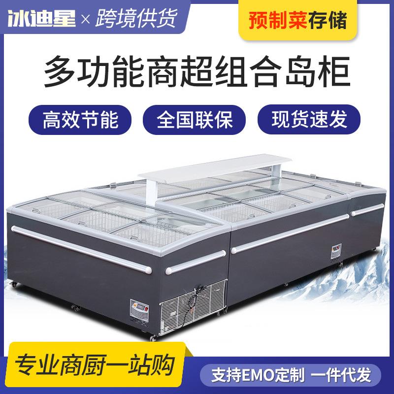 超市组合岛柜卧式商用大容量冰柜无霜冰箱雪糕保鲜冷藏冷冻展示柜