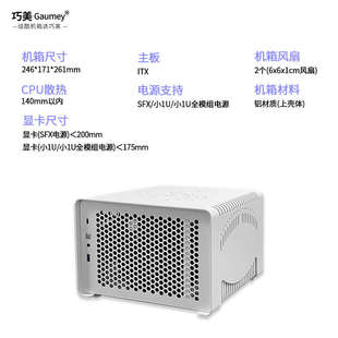 桌面电脑sfx铝合金风冷迷你小机箱htpc外 优选ITX机箱手提便携卧式