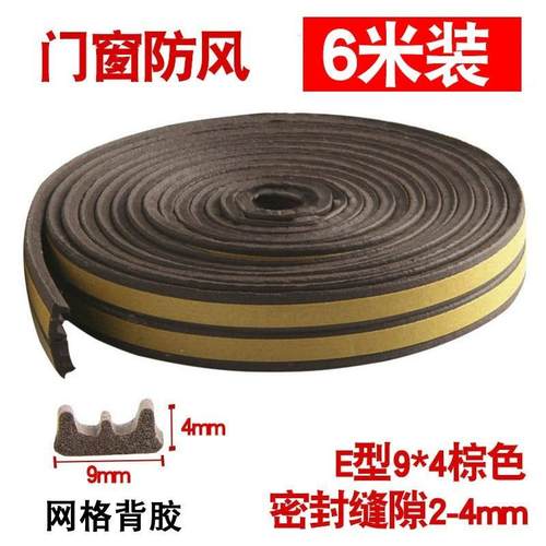 防盗门密封条门窗缝隙窗密封条