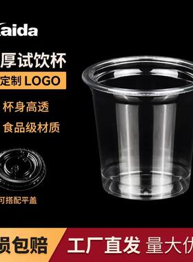 商用一次性塑料杯 2oz-52mm透明试饮杯高颜值pet硬塑外卖饮品杯子