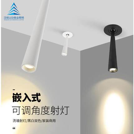 LED商业照明吊杆射灯吸顶明装酒店导轨灯直播间服装店轨道灯超薄