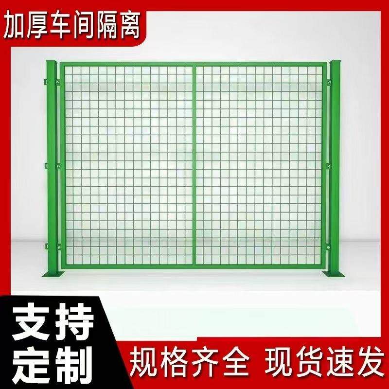 仓库车间隔离网快递分拣护栏网室内施工隔离栅临时设备防护铁丝网
