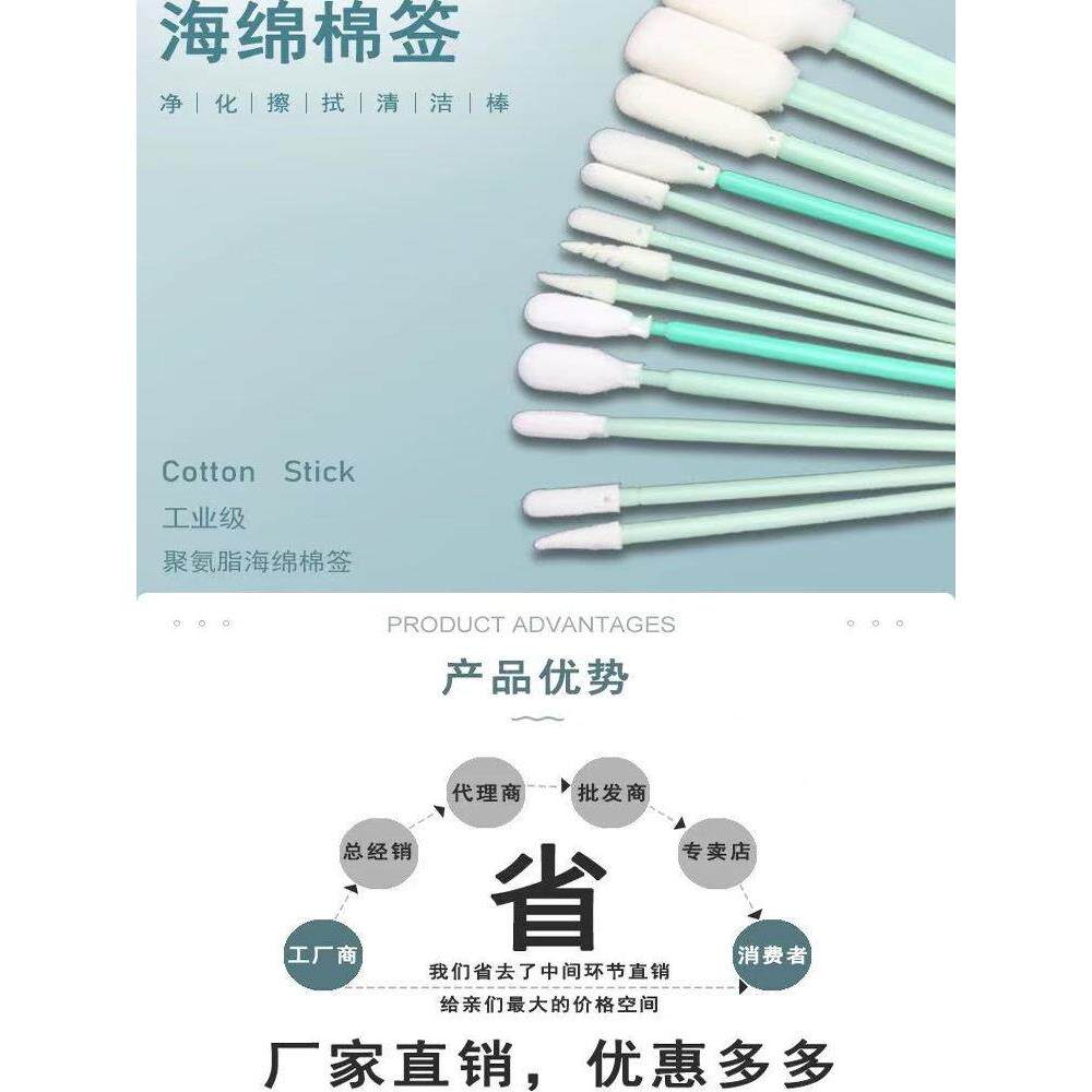 净化棉签海绵无尘棉签棉棒擦拭棒宽扁头螺旋尖头小圆头清洁棉棒