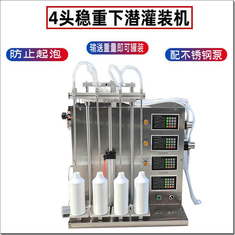 小型称重液体灌装机矿泉水清洁剂白酒牛奶豆浆果汁酸梅汤定量分装
