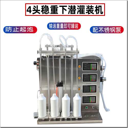 小型称重液体灌装机矿泉水清洁剂白酒牛奶豆浆果汁酸梅汤定量分装