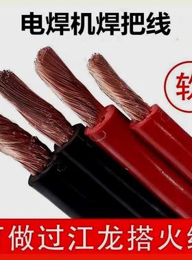 汽车电瓶线打火线电焊机焊把线防冻耐磨红皮连接线铜包铝软电缆线