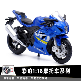 彩珀铃木gsx-r1000摩托车，模型118雅马哈yzf-r1玩具车成品收藏品