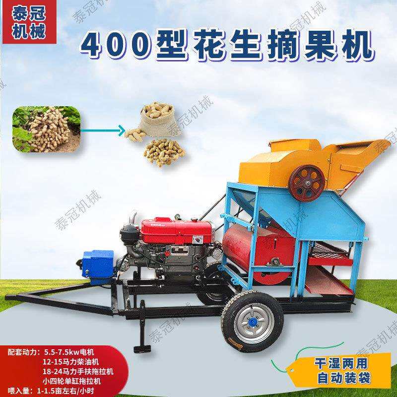 小型家用花生摘果机覆盆子摘果机柴油机带400型花生果秧分离机