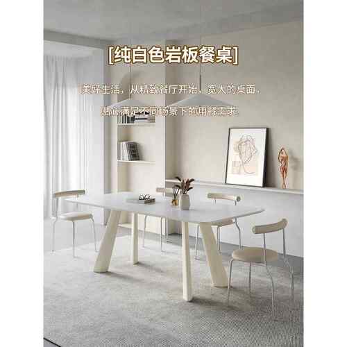 W7白色岩板餐桌现代简约新款意式极简家用长方形轻奢哑光奶油风餐