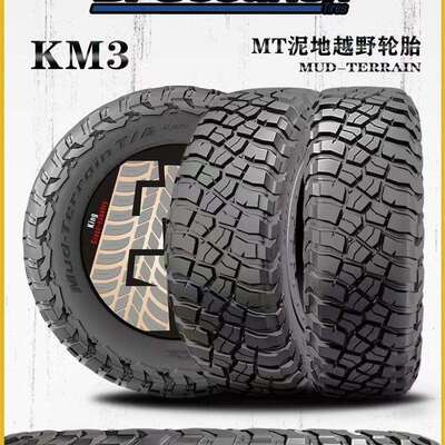 百路驰KM3越野胎315/75R16 35X37X12.5R17 35X12.5R15 39X13.5R17