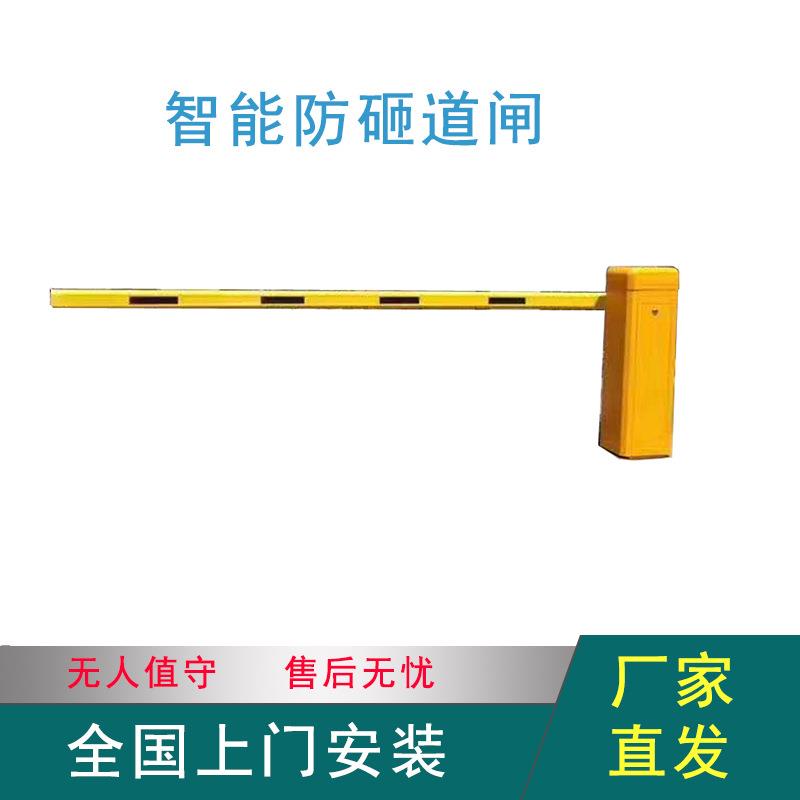 栅栏道闸杆子车库进出入车牌识别一体机小区铝合金杆配件广告道闸