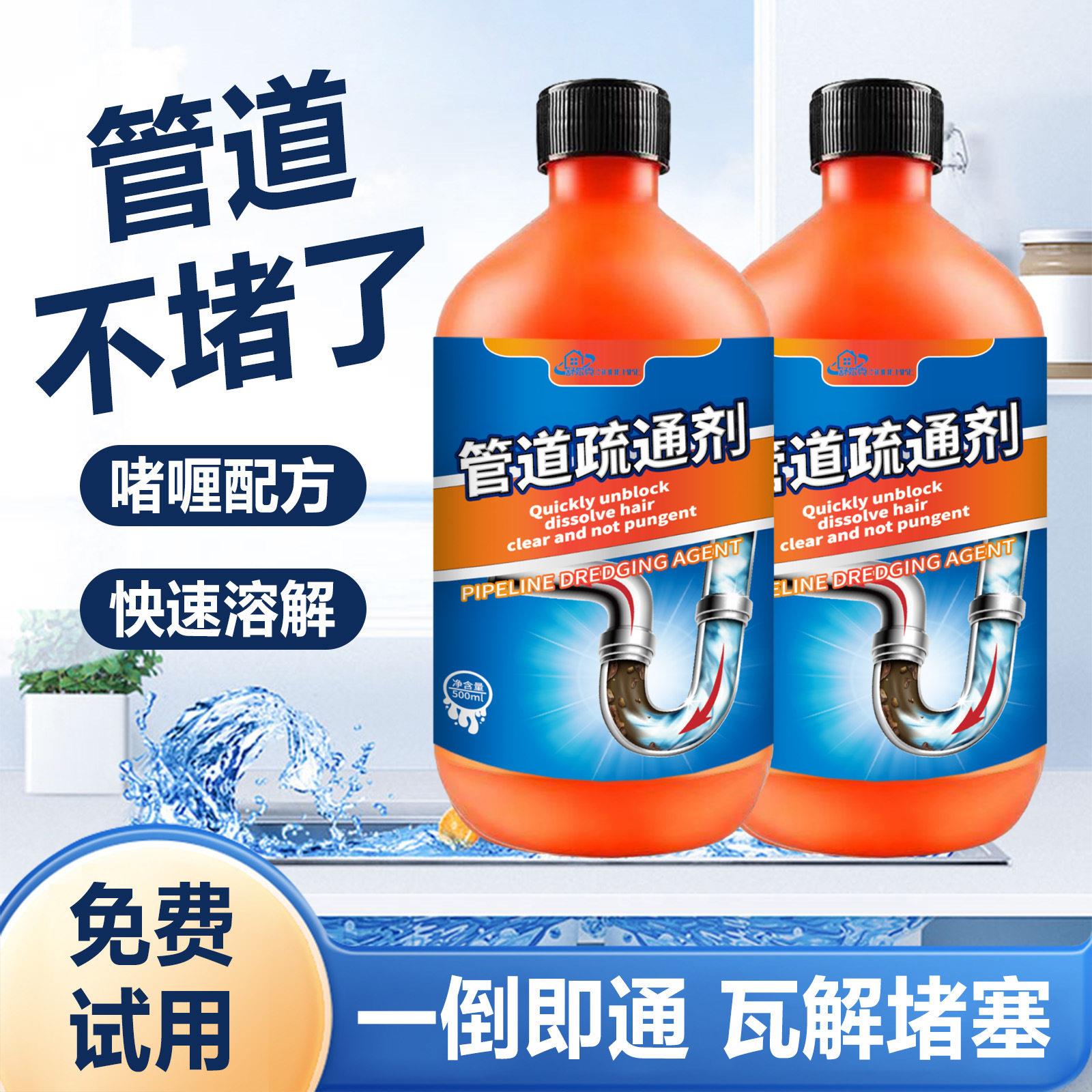 【下单立减50】管道疏通液剂下水道强力马桶卫生间厨房地漏溶解PX