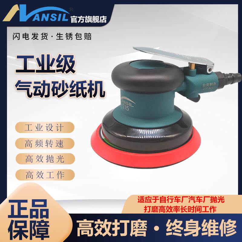 气动打磨机小型砂纸机研磨光机汽车美容打蜡抛光机工业级风模工具