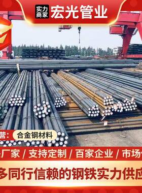 Q45D圆钢厂家低合金高强钢现货低温冲击切割销售价格优惠