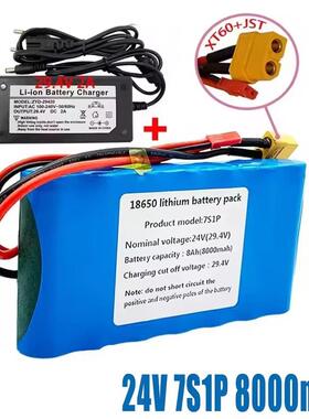 24V 7S1P 8000mAh锂离子电池组有内置BMS和29.4V充电器