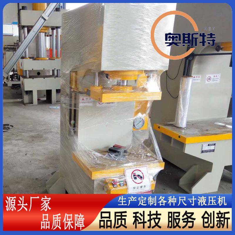 40吨立式轴承压装单臂液压机40吨单柱金属零配件锻压压力机