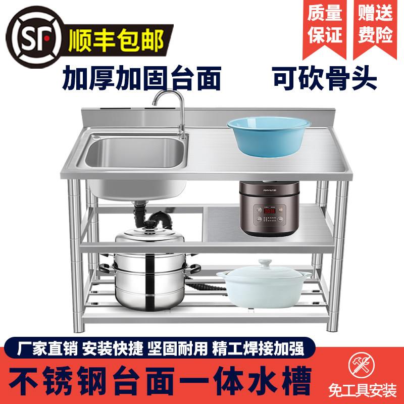 不锈钢水槽洗菜盆台面一体家用厨房洗手盆洗碗槽大单池带支架双槽