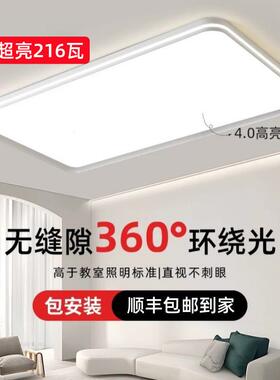 超亮led吸顶灯饰客厅大灯主卧室吊灯具大全现代简约大气广东中山