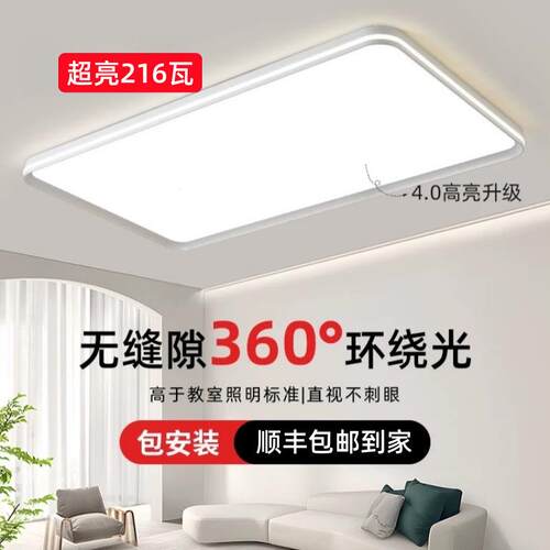 超亮led吸顶灯饰客厅大灯主卧室吊灯具大全现代简约大气广东中山