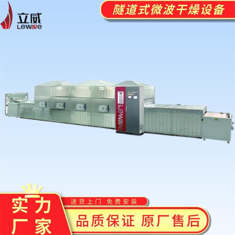 微波盒饭加热机隧道式快餐复温杀菌设备自动热链学生餐加热流水线