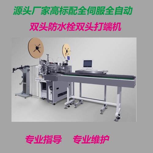 水栓设备双全自动防FD001水栓端动子机厂家穿双防打全自机