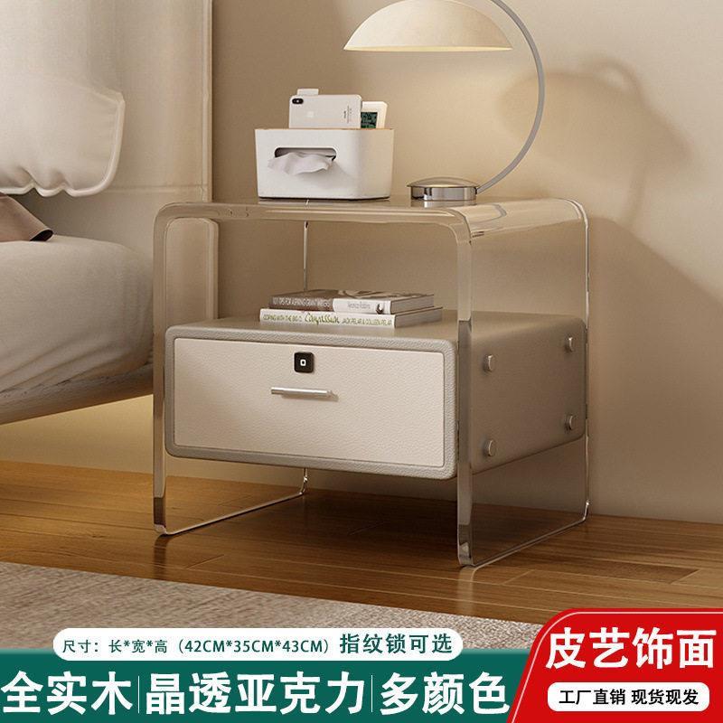 亚克力床头柜实木现简约多功能带锁奶油风颜值儿童房边柜小型