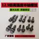 12.9级高强度130 140半轴螺丝六角连体半轴螺栓四方头半轴螺丝