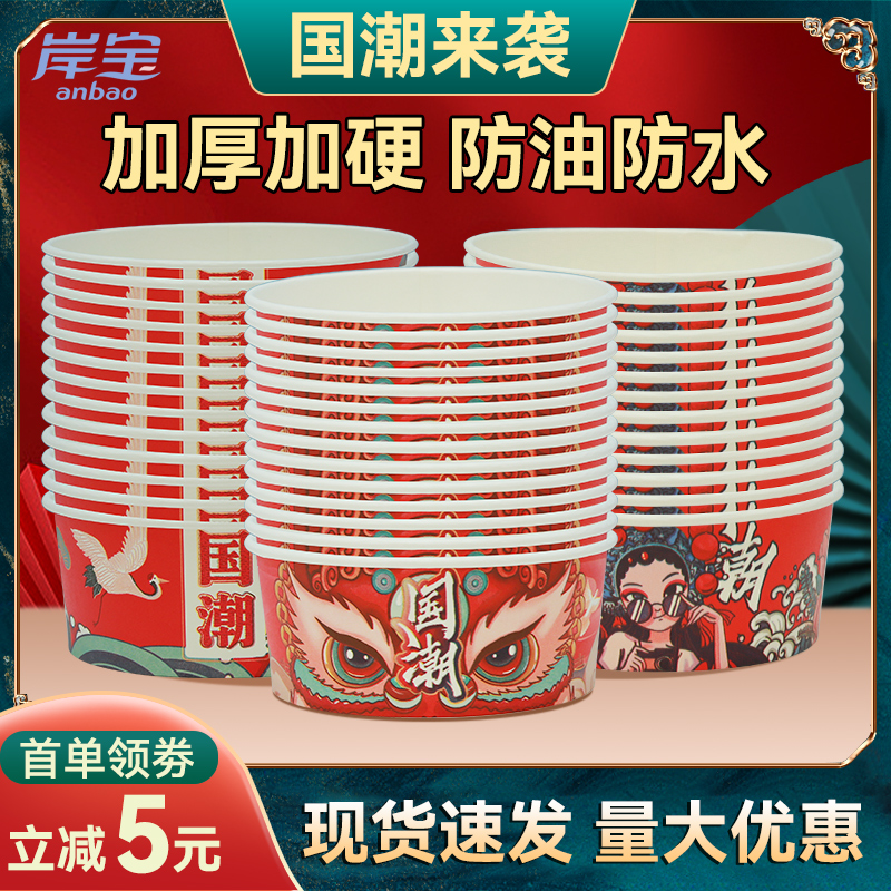 国潮打包盒一次性纸碗商用批发炒饭凉皮烤肉拌饭猪脚饭碗餐盒带盖