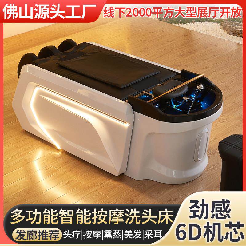 高端智能电动按摩洗头床理发店专用带恒温水循环熏蒸热水器一体床