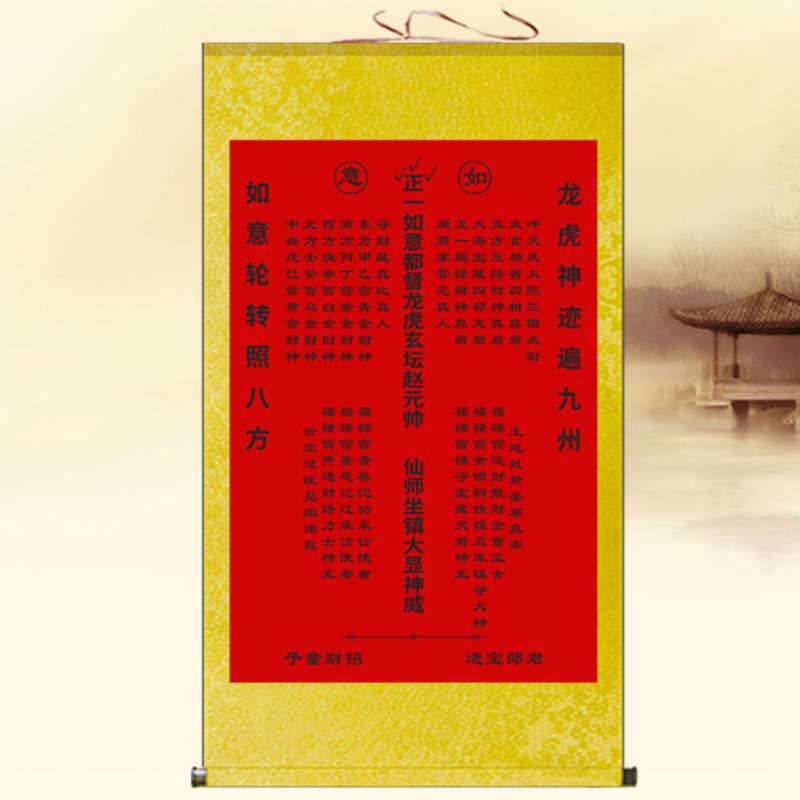 武财神赵公明挂画客厅招财绢布画玄光道场装饰画赵玄坛坛图卷轴画