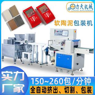 全自动软陶泥包装 机械设备 机陶土瓷泥挤泥机景德镇陶艺泥打包分装