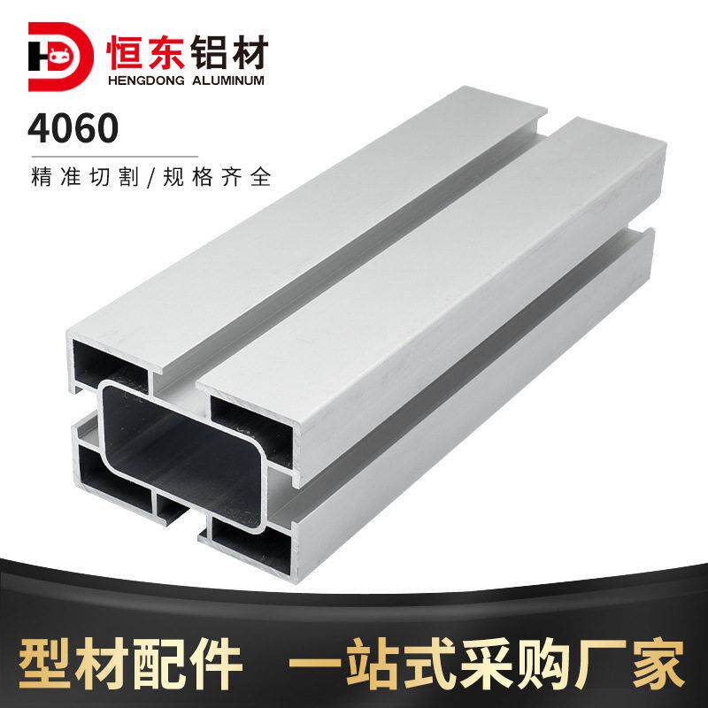 4060工业铝型材1.01.2 1.5 2.0厚铝合金型材4060流水线工业铝型材