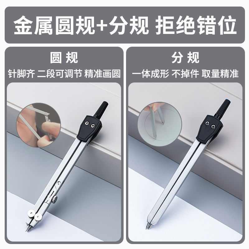 得力72156工程制图绘图工具大学生用机械制图套装工具圆规专业机